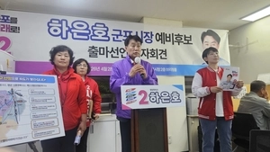 하은호 군포시장 예비후보 “변화의 토대 마련, 향후 4년 완성 시간”