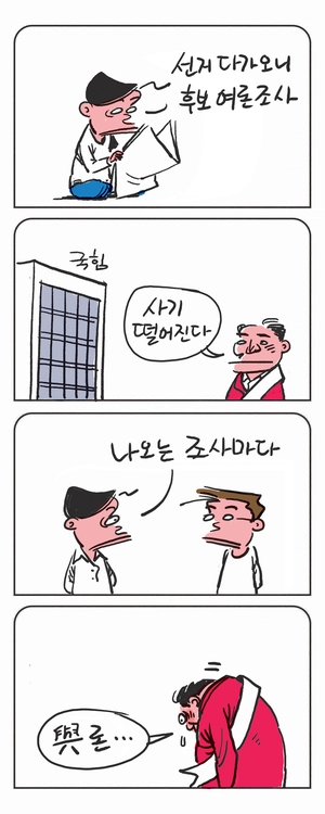 미스터 달팽이(이공명)