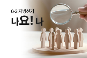 [6·3 지방선거 나요나-인천 검단구 광역·기초의원] 30·40대 학부모 폭발적 유입… 신설 기초단체, 진보 ‘새 텃밭’
