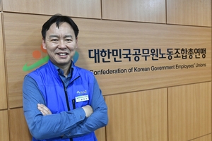 [인터뷰…공감] 공무원도 노동자다… ‘1% 희망’을 현실로 바꾼 14만명의 뚝심