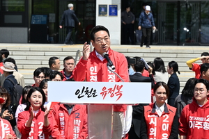 유정복 공식 출마 선언 “인천을 국제자유특별시로 만들 것”