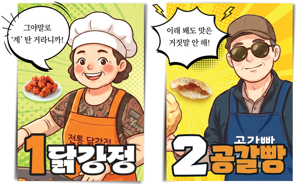 이제는 전 세계인의 입맛을 사로잡는 ‘신포국제시장’ [알보달보 인천지역유산·(12)]