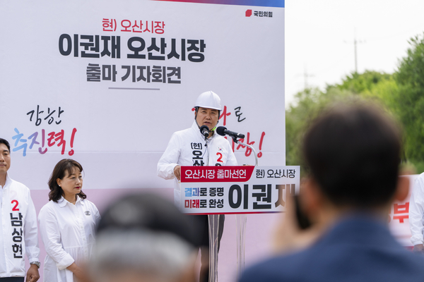 29일 오산 경부선철도 횡단도로 개설공사 현장에서 이권재 국민의힘 오산시장 예비후보가 공식 출마선언을 하고 있다. /이권재 오산시장예비후보 선거캠프 제공