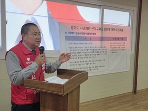 안성 동부권 국민의힘 후보들, 민주당 ‘선거구 획정 찬성’ 규탄