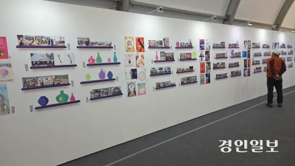 이천도자기축제의 역사를 한눈에 살펴볼 수 있는 아카이브관. 2026.4.29 이천/서인범기자 sib@kyeongin.com