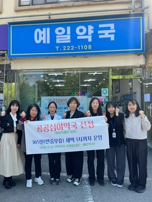 화성시 병점구, 공공심야약국 신규 지정