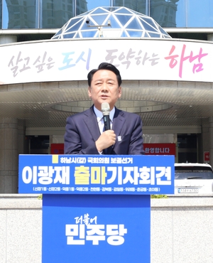 “하남으로 일하러 왔다” 이광재, 하남갑 재보궐 출마 선언