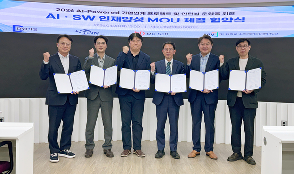 경기대학교 SW중심대학사업단 관계자들이 AI·SW 분야 중소기업 4곳과 인턴십 업무협약(MOU)을 체결한 뒤 기념촬영을 하고 있다. /경기대학교 제공