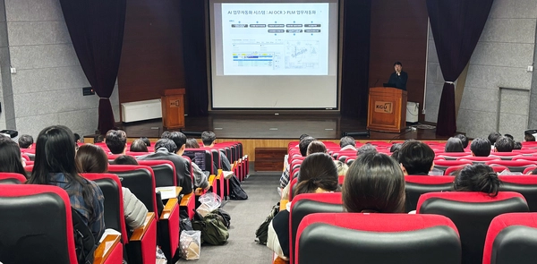 경기대학교 학생들이 AI·SW 분야 협약 기업들의 회사 소개 및 인턴십 직무 설명회를 듣고 있다. /경기대학교 제공