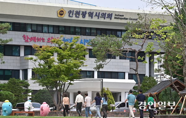사진은 인천광역시의회 청사 전경. /경인일보DB