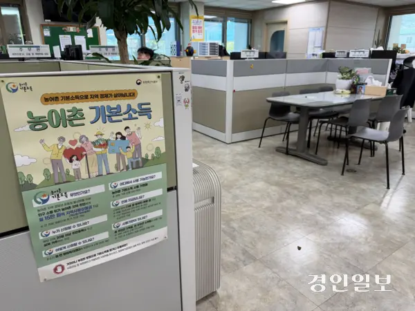 지난달 29일 찾은 연천군청 청사 1층에 ‘농어촌 기본소득’ 홍보 포스터가 붙어 있다. 2026.4.29 /조수현기자 joeloach@kyeongin.com