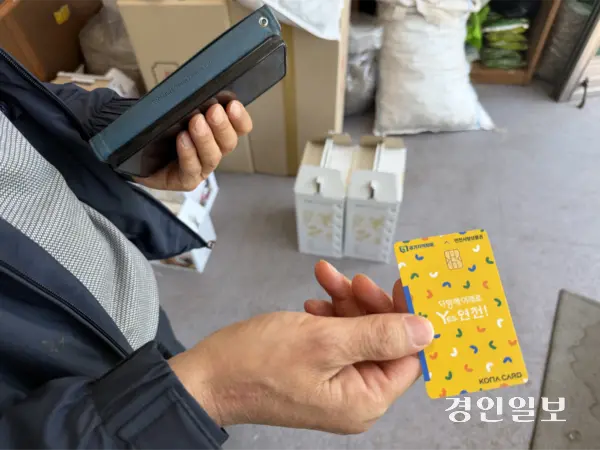 지난달 29일 연천군 군남면 항지리에 사는 김모(61)씨가 전곡읍 소재 자신이 운영하는 건강원에서 취재진과 만나 농어촌기본소득이 지급되는 자신의 지역화폐 카드를 꺼내보였다.  2026.4.29 /조수현기자 joeloach@kyeongin.com