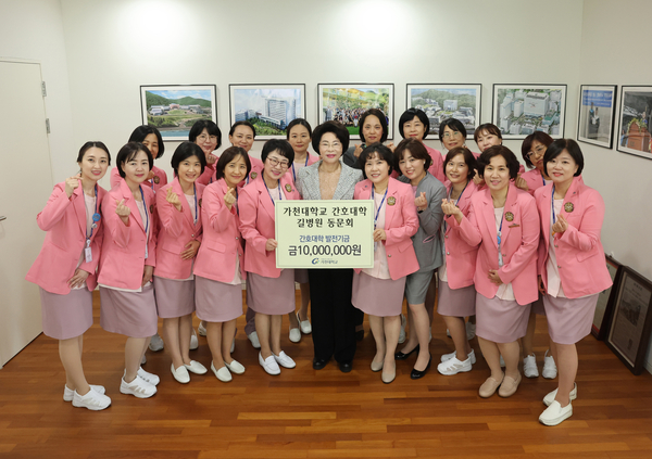 지난달 30일 가천대학교 간호학과를 졸업하고 가천대 길병원에 재직 중인 동문 18명이 모교에 발전기금 1천만원을 기부하고 이길여 가천대 총장과 기념사진을 촬영하고 있다. /가천대 메디컬캠퍼스 제공