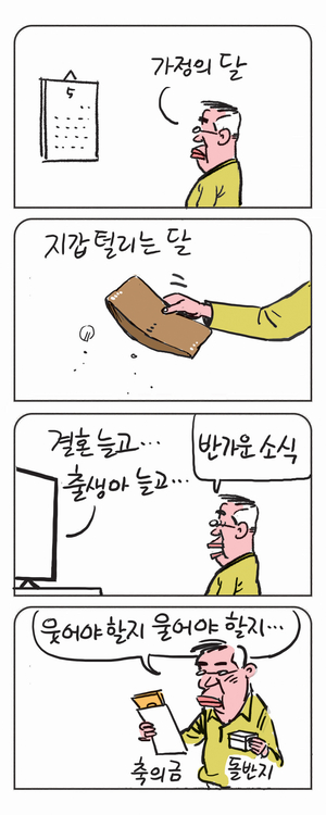 미스터 달팽이(이공명)