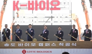 ‘송도 시대’ 여는 롯데바이오, 이르면 내달 1공장 준공