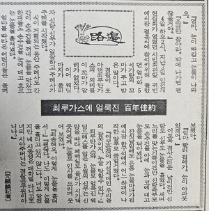 ‘말도 못했던’ 검열의 시대… 행간은 진실을 남겼다