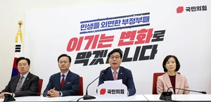 ‘조작기소 특검법안 저지’ 뭉치는 야권