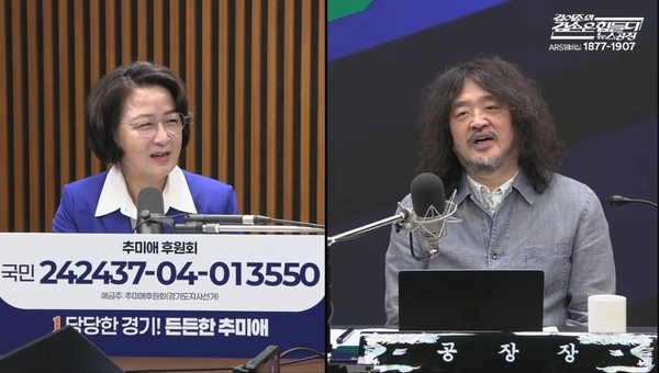 유튜브 채널 ‘김어준의 겸손은 힘들다 뉴스공장’ 캡처.