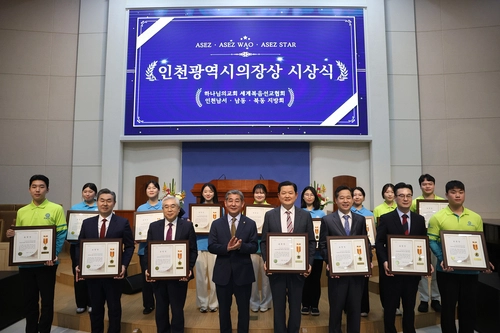 인천시의회의장상 시상식/하나님의 교회 제공