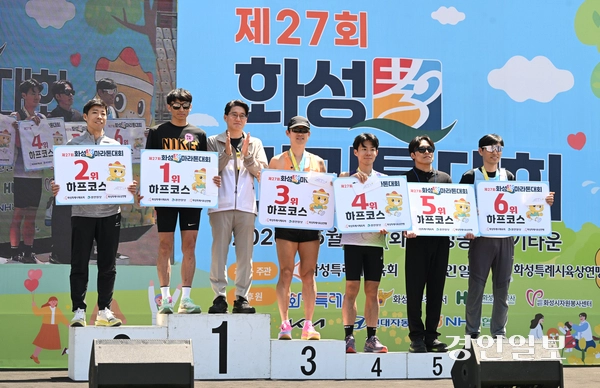 ‘제27회 화성孝마라톤대회’가 어린이날인 5일 오전 화성종합경기타운 일원에서 1만5천여명의 가족과 마라토너들이 참가한 가운데 성황리에 개최됐다. 남자부 수상자들이 기념촬영을 하고 있다. 2026.5.5 /최은성기자 ces7198@kyeongin.com