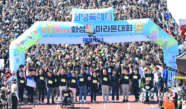 온 가족이 함께 즐기는 마라톤 축제 ‘제27회 화성孝마라톤대회’가 어린이날인 5일 오전 화성종합경기타운 일원에서 1만5천여명의 가족과 마라토너들이 참가한 가운데 성황리에 개최됐다. 대회에 참가한 마라토너들이 힘차게 출발하고 있다. 2026.5.5 /임열수기자 pplys@kyeongin.com