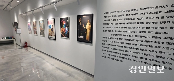 부평아트센터 3층에 마련된 음악문화 공간 ‘지음’의 전시공간.  2026. 4.30 /김성호기자 ksh96@kyeongion.com