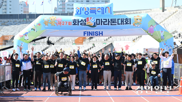 5일 화성시 종합경기타운 일원에서 열린 ‘제27회 화성 효마라톤대회’에서 내빈과 참석자들이 출발에 앞서 손을 흔들고 있다. 2026.5.5 /취재팀