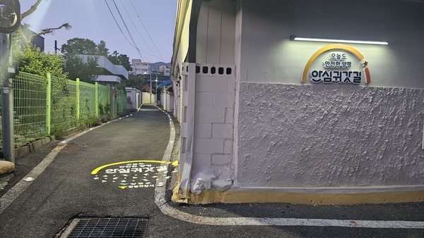 양평군 첫 범죄예방 환경디자인(CPTED)이 도입된 양근5리 일대 ‘안심골목길’에 해가 진 후 바닥조명과 보안등 등이 켜져 있다. 2026.5.4 양평/장태복기자 jkb@kyeongin.com