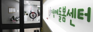 “계약 연장하려면 기부금 내야”… 민간 법인 갑질에 우는 다함께돌봄센터