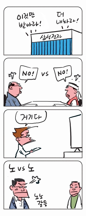 미스터 달팽이(이공명)