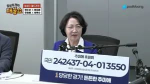 추미애 ‘경기지사후 대선 출마?’ 묻자 “도지사 발판으로 여기지 않아”