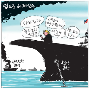 [경인만평] 입으로 세계일주