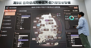 중앙선관위 경기·인천 기초의원 선거구 확정… 경기 기초의원 472명