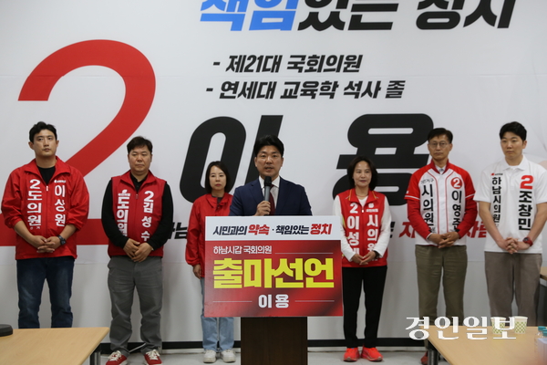 이용 국민의힘 당협위원장이 6일 오후 기자회견을 열고 6·3 국회의원 재·보궐선거 하남갑 도전을 공식 선언하고 있다. 2026.5.6 하남/문성호기자 moon23@kyeongin.com