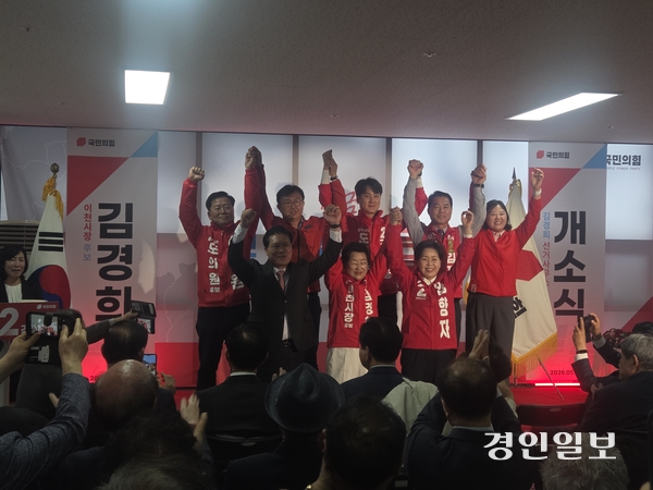 6일 국민의힘 김경희 이천시장 후보 선거사무소 개소식에서 양향자 경기도지사 후보와 송석준 국회의원이 함께 재선 필승을 기원하며 화이팅 구호를 외치고 있다. 2026.5.6 이천/서인범기자sib@kyeongin.com