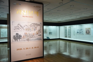 [전시 리뷰] 잊었던 옛 과천을 만나다…추사박물관 ‘과천본색-옛날 옛날 과천은’