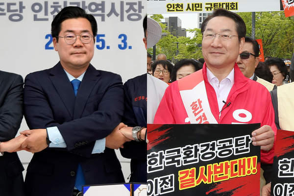 /박찬대·유정복 예비후보 캠프 제공