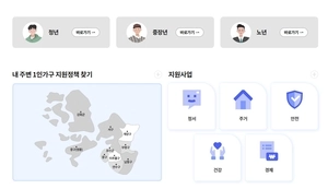 인천 1인가구 1년 새 10만명 증가… 맞춤 정책 활성화 ‘1인가구 포털’ 전면 개편