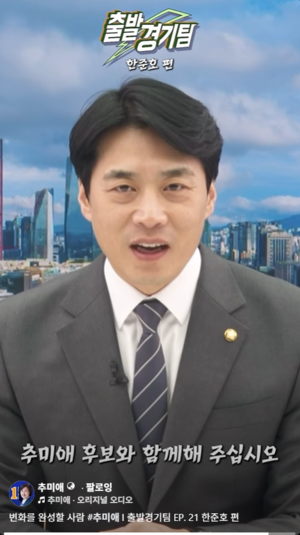 추미애 더불어민주당 경기도지사 후보 페이스북 캡처.