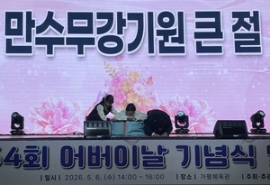 [포토] “만수무강하시길” 가평 어버이날 기념식