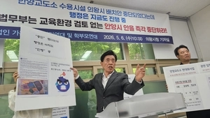 의왕시민단체 “안양교도소 이전, 선거후 추진될듯… 끝까지 대응”