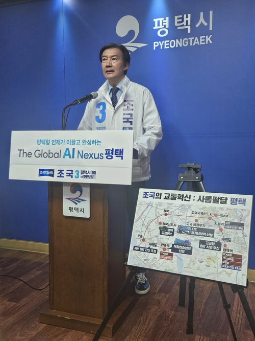 평택을 재선거에 출마한 조국혁신당 조국 대표가 6일 평택시청 브리핑룸에서  ‘더 글로벌 AI 넥서스(The Global AI Nexus) 평택’ 6차 공약 발표 기자회견을 갖고, 평택을 세계 AI 산업의 심장으로 발전시켜 나가겠다고 밝혔다. 2026.5.6 평택/김종호기자 kikjh@kyeongin.com