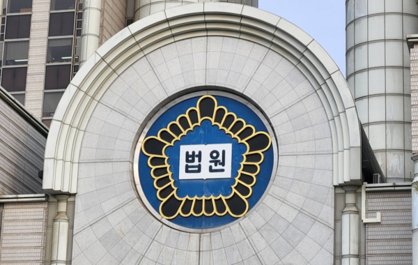 법원 청사. /연합뉴스