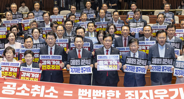 국민의힘 장동혁 대표를 비롯한 의원들이 6일 국회에서 열린 의원총회에서 여권이 추진 중인 ‘검찰 조작기소 및 공소취소 특별검사’ 추진 중단을 촉구하는 규탄 구호를 외치고 있다. 2026.5.6 /연합뉴스