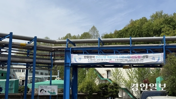 안산 반월패션칼라협동조합에 ‘뿌리산업 특화단지 지원사업’ 대상으로 선정됐다는 현수막이 걸려있다. 2026.5.6 / 윤혜경기자 hyegyung@kyeongin.com
