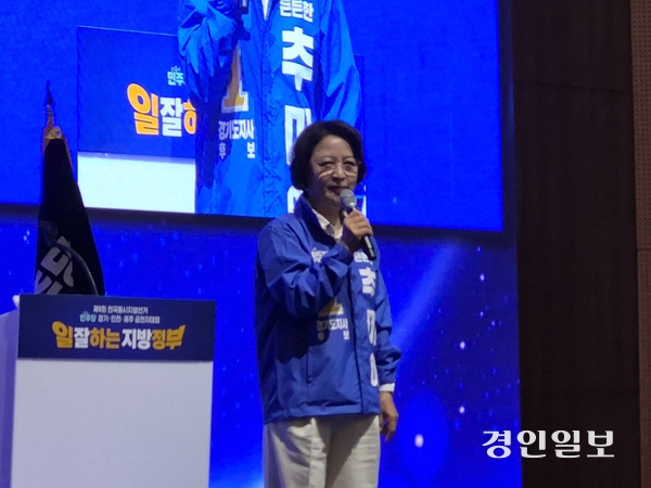 7일 추미애 더불어민주당 경기도지사 후보가 고양 킨텍스 제1전시장에서 열린 ‘제9회 전국동시지방선거 민주당 경기·인천·제주 공천자대회’에 참석해 발언하고 있다. 2026.5.7 /김태강 기자 think@kyeongin.com