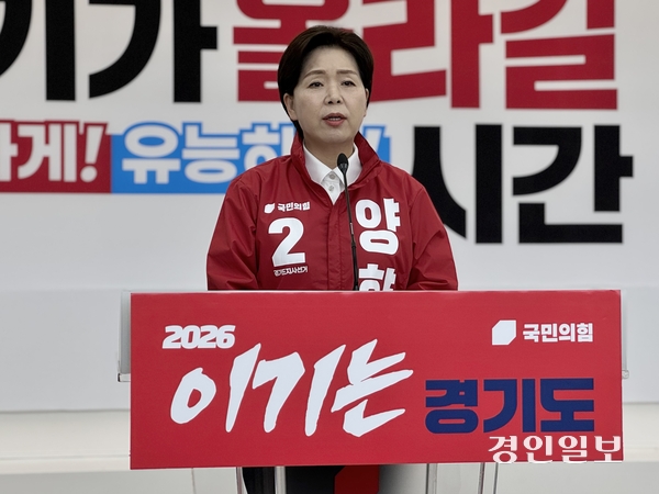 양향자 국민의힘 경기도지사 후보는 7일 오전 국민의힘 경기도당 강당에서 기자회견을 진행했다. 2026.5.7 /한규준기자 kkyu@kyeongin.com