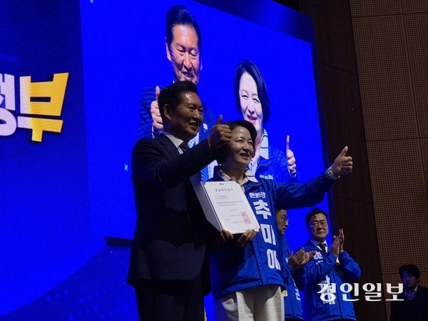 7일 추미애 더불어민주당 경기도지사 후보가 고양 킨텍스 제1전시장에서 열린 ‘제9회 전국동시지방선거 민주당 경기·인천·제주 공천자대회’에 참석해 정청래 대표로부터 공천장을 받고 기념 촬영을 하고 있다. 2026.5.7 /김태강 기자 think@kyeongin.com