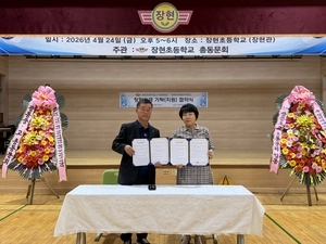남양주 장현초 동문회 장학재단 공식 출범… “지원 아끼지 않을 것”