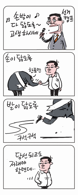 미스터 달팽이(이공명)